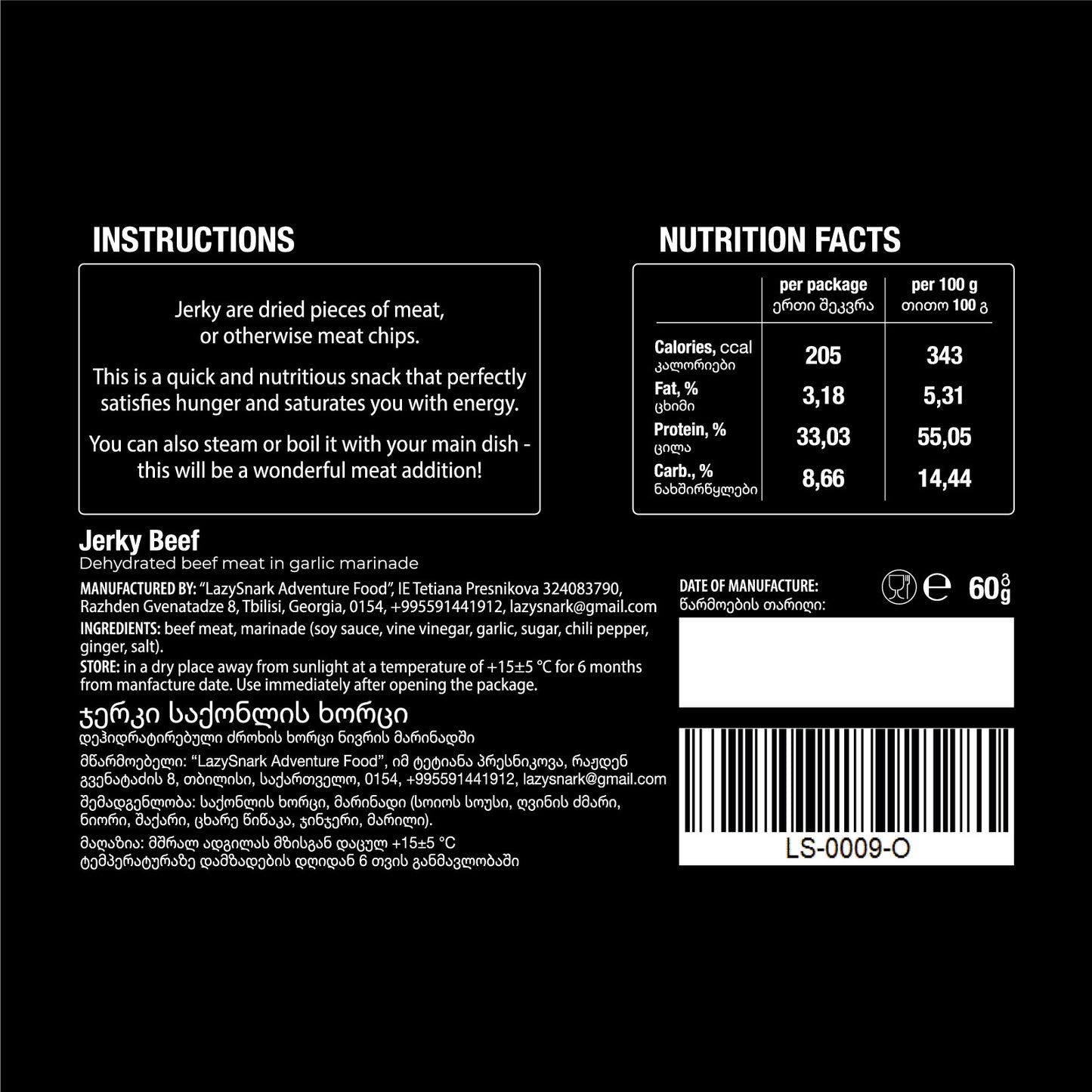 Jerky Beef (Outdoor)