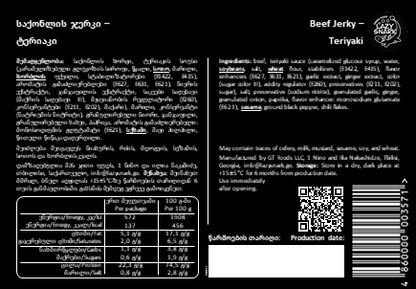 Beef Jerky – Teriyaki – back label