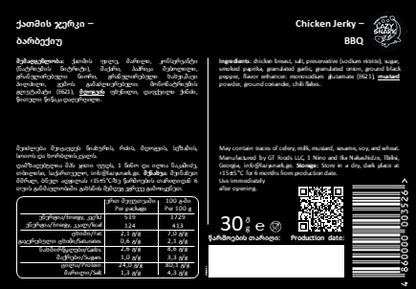 Chicken Jerky – BBQ – back label