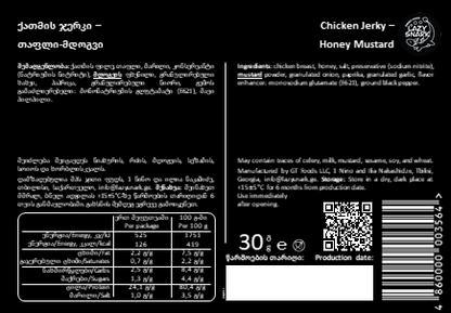 Chicken Jerky – Honey Mustard – back label